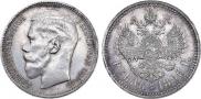 1 рубль 1896 года