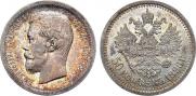 50 kopecks 1896 year