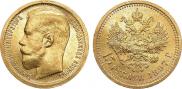 15 roubles 1897 year