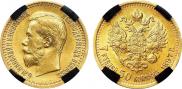 7,5 roubles 1897 year