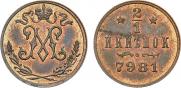 1/2 копейки 1897 года
