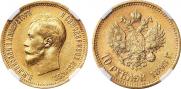10 рублей 1898 года