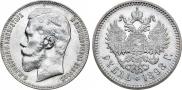 1 rouble 1898 year