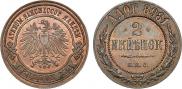 2 копейки 1898 года