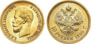 10 рублей 1899 года