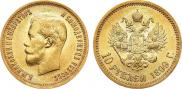 10 рублей 1899 года