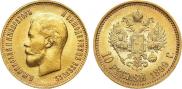 10 рублей 1899 года