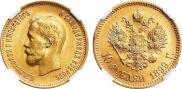 10 roubles 1899 year