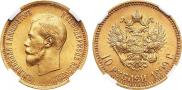 10 рублей 1899 года