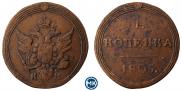 1 kopeck 1805 year