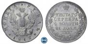 1 rouble 1817 year