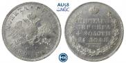 1 rouble 1829 year