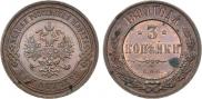 3 kopecks 1899 year
