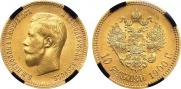 10 рублей 1900 года