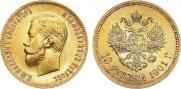 10 roubles 1901 year
