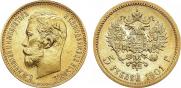 5 рублей 1901 года