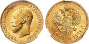 10 рублей 1903 года