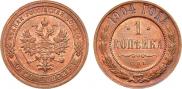 1 kopeck 1904 year