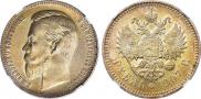 1 rouble 1907 year