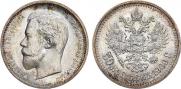50 kopecks 1909 year