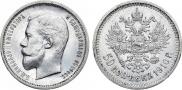50 kopecks 1910 year
