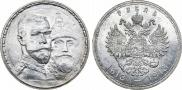 1 рубль 1913 года