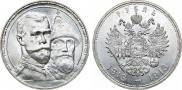 1 рубль 1913 года