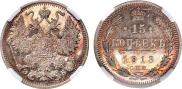 15 копеек 1913 года