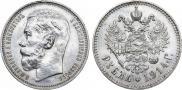 1 rouble 1914 year