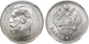 1 рубль 1915 года