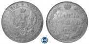 1 rouble 1841 year