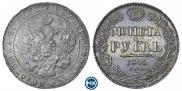 1 rouble 1841 year