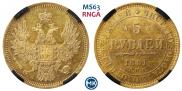 5 roubles 1851 year