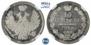 10 копеек 1855 года