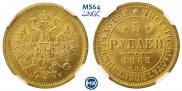 5 roubles 1863 year