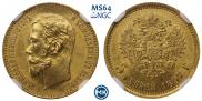 5 roubles 1897 year