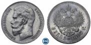 1 rouble 1897 year