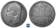 1 rouble 1899 year
