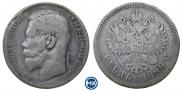 1 rouble 1899 year