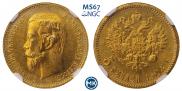 5 рублей 1902 года