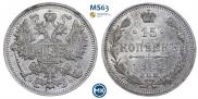 15 kopecks 1912 year