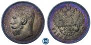 1 рубль 1915 года