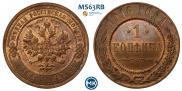1 kopeck 1916 year