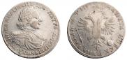 1 рубль 1718 года