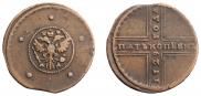 5 копеек 1729 года