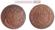 5 kopecks 1763 year