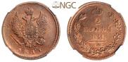 2 kopecks 1811 year