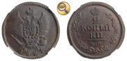 2 kopecks 1824 year