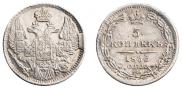 5 kopecks 1836 year