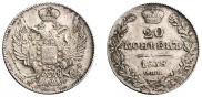 20 kopecks 1838 year